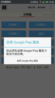 解決小米2S軟件因谷歌服務(wù)停止而無法使用的問題